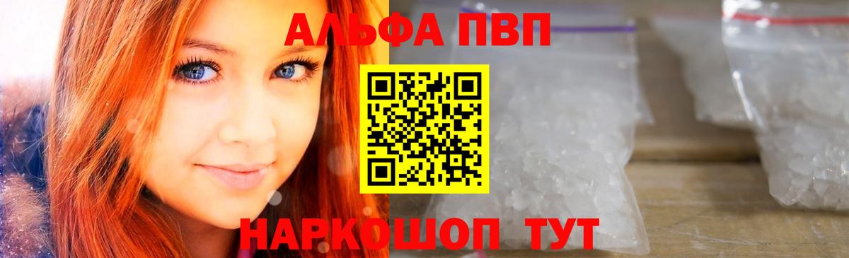 APVP мука  A PVP СК  Альфа ПВП мука  где купить   Арзамас  Вход с VPN 