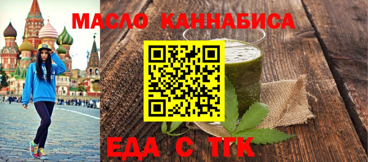Арзамас  Еда ТГК конопля  Вход с VPN 