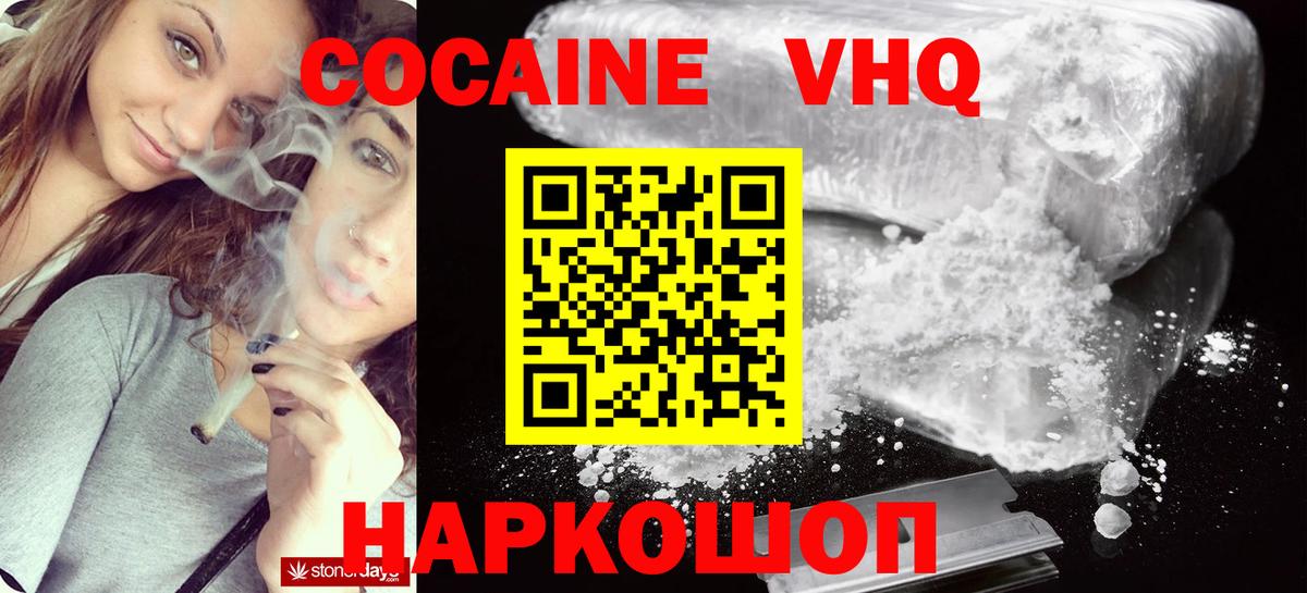 закладки  COCAIN Боливия  Cocaine Эквадор  COCAIN  Вход с VPN  Арзамас 