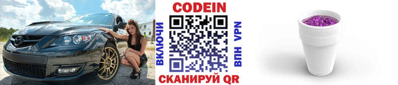 blacksprut ссылка  Арзамас  Кодеин Purple Drank 
