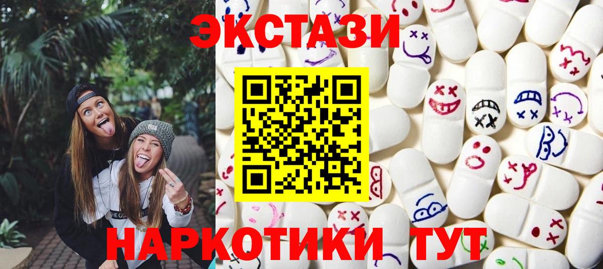 Ecstasy круглые Арзамас