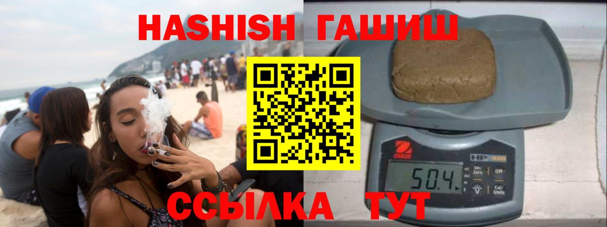ГАШ индика сатива Арзамас