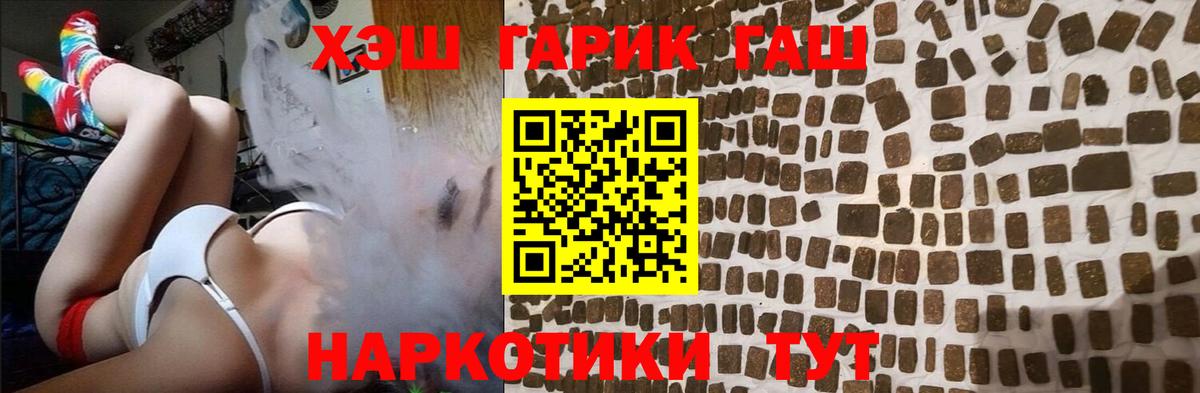 Арзамас  ГАШИШ  ГАШ ice o lator  Вход с VPN  ГАШИШ гашик 