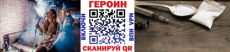 дарнет шоп  нарко площадка клад  ГЕРОИН герыч  Арзамас 