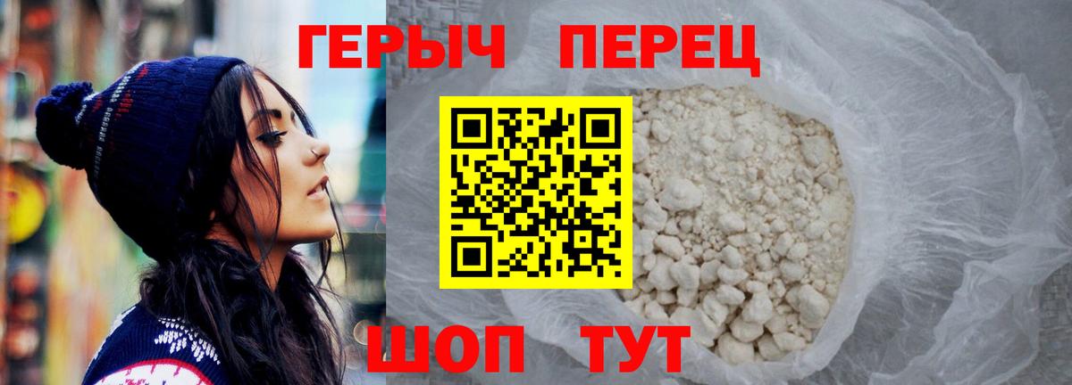 ГЕРОИН герыч  Вход с VPN  Арзамас 
