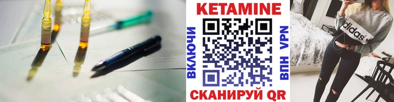 КЕТАМИН ketamine  Арзамас 