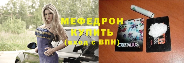 мяу мяу кристалл Аркадак