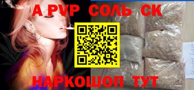 ALPHA PVP Новокубанск
