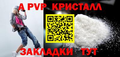 ALPHA PVP Новокубанск