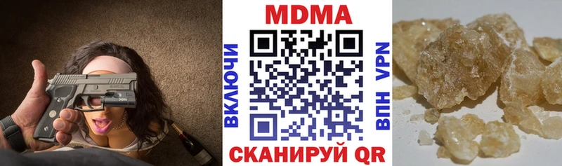 купить наркоту  Арзамас  МДМА crystal 