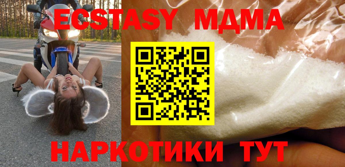 MDMA crystal Арзамас