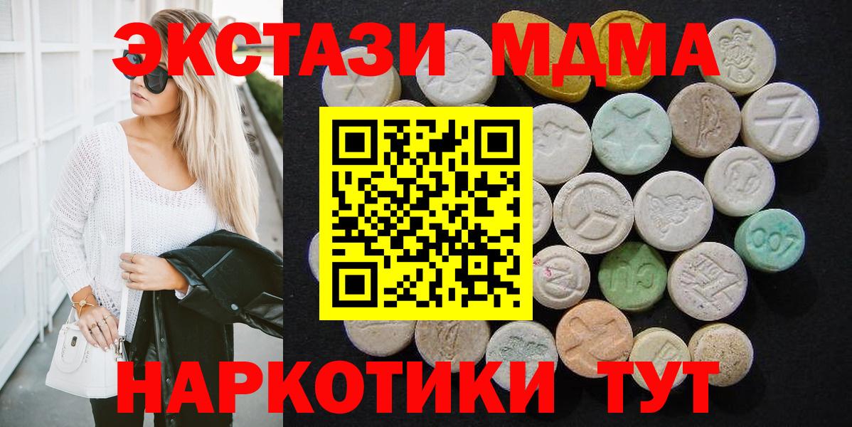 Арзамас  MDMA VHQ  Вход с VPN 