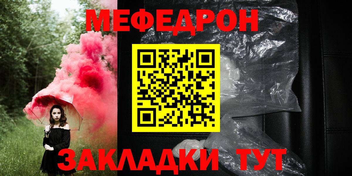 Арзамас  МЕФ VHQ  Меф  Вход с VPN 