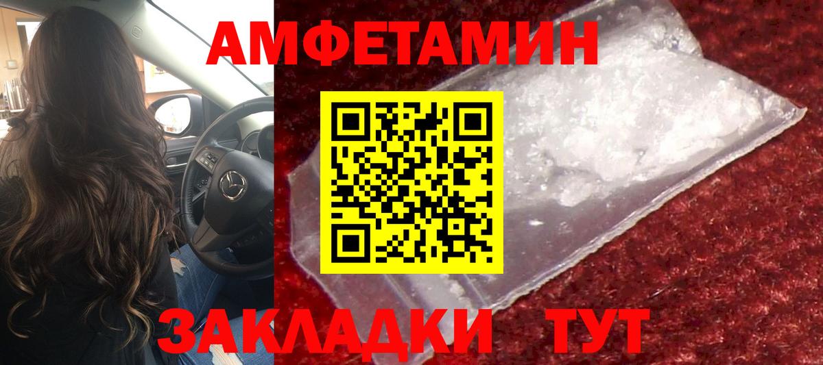 МЕТАМФЕТАМИН витя Арзамас