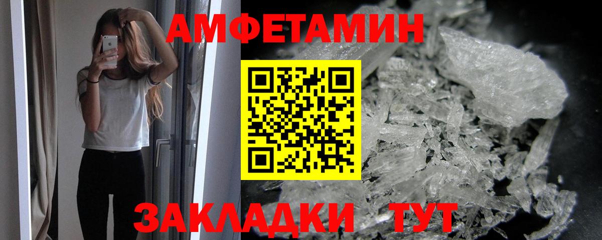 Первитин пудра  Вход с VPN  Арзамас 